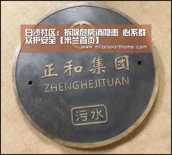 米兰体验