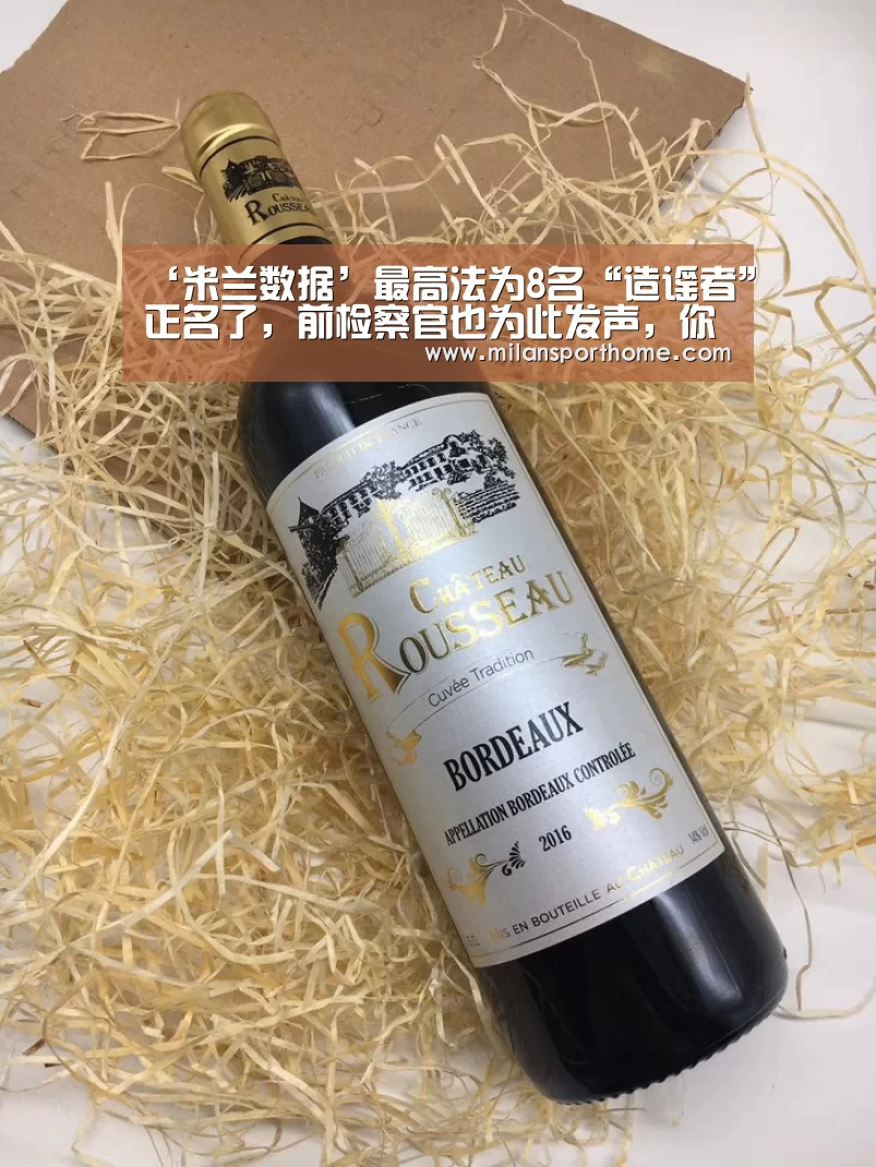 米兰数据
