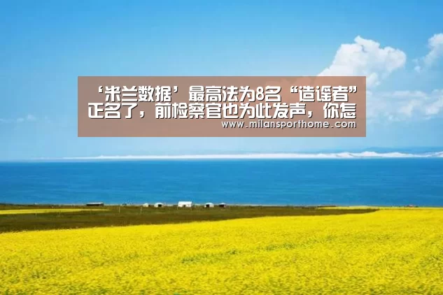 米兰体验
