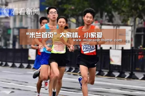 米兰首页