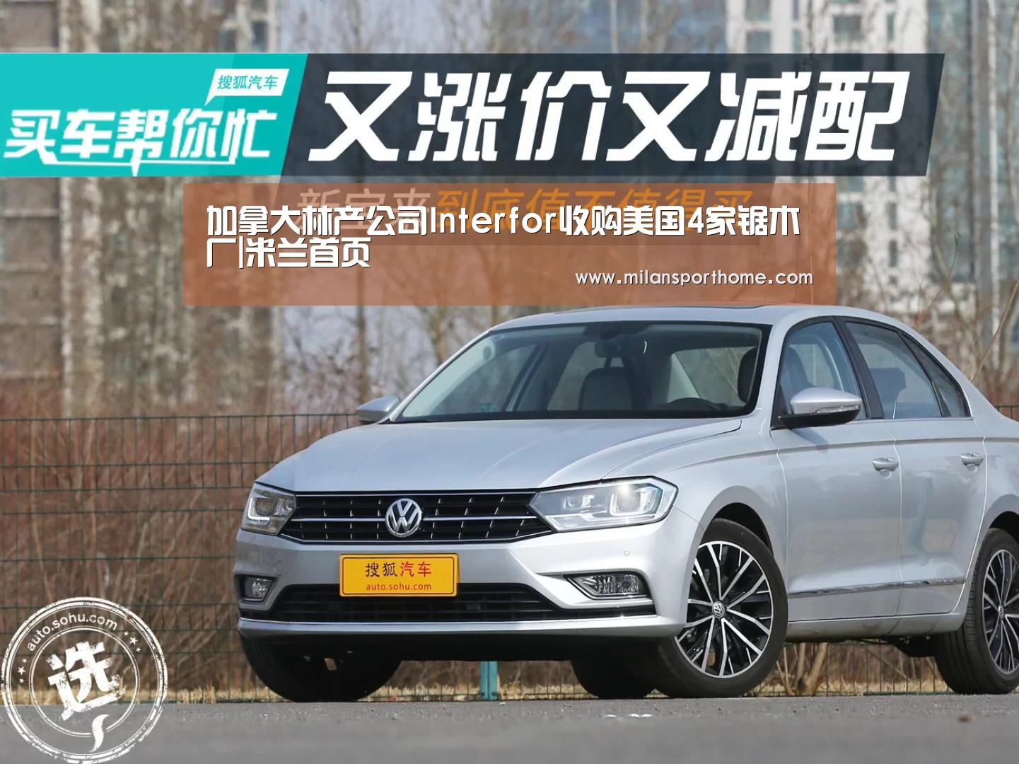 加拿大林产公司Interfor收购美国4家锯木厂|米兰首页(图3) 米兰官网