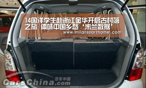14国洋学生赴浙江金华开启古村落之旅 体味中国乡愁‘米兰数据’(图3) 米兰体验